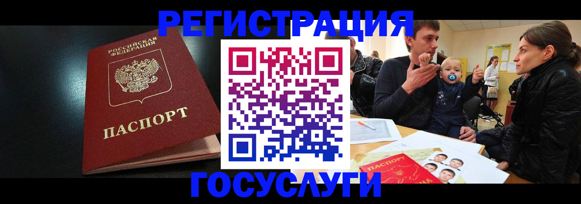 прописка для кредита в Крыму